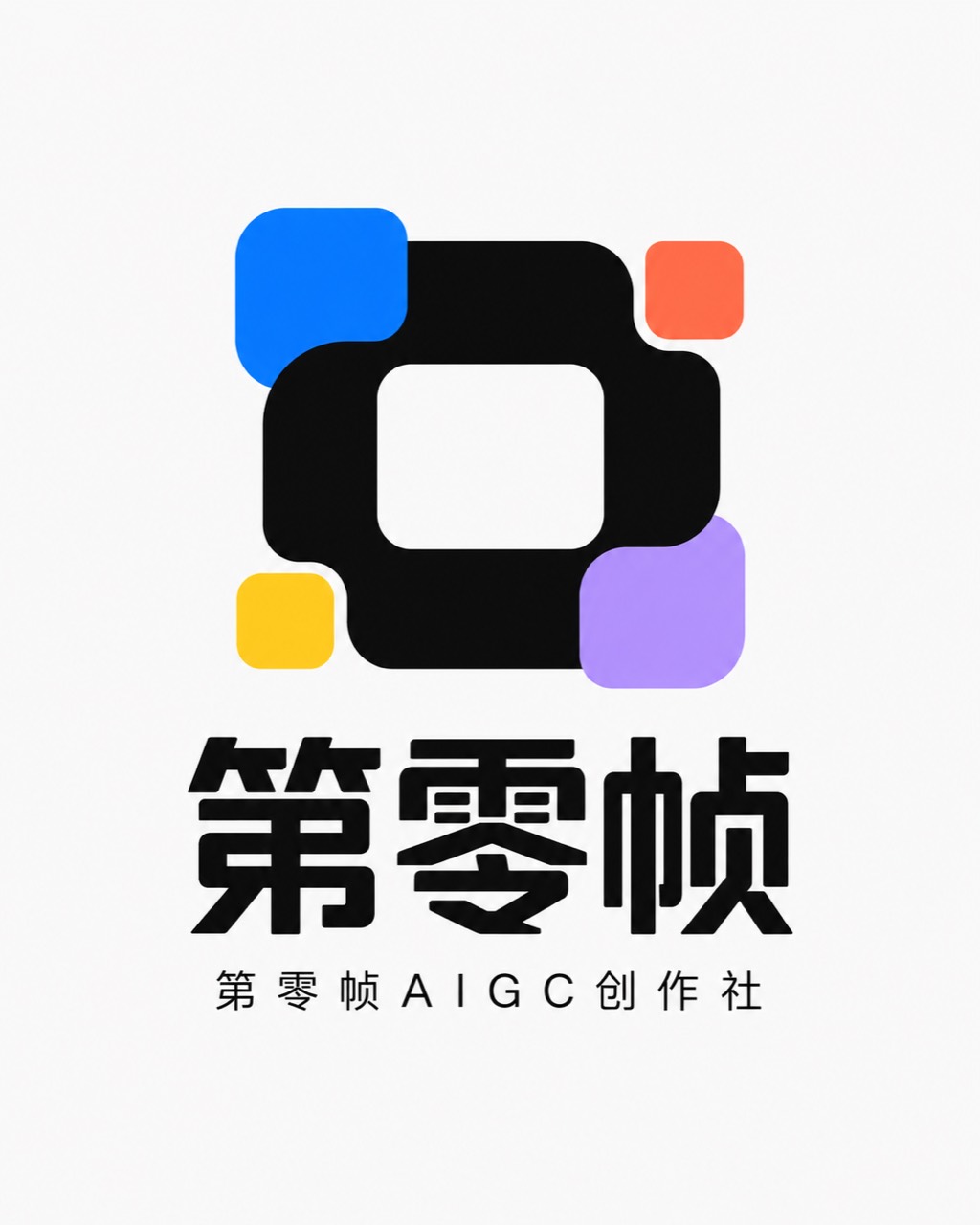 第零帧 AIGC创作社,四色取景框标志